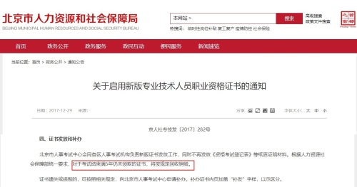 關(guān)注！考完中級后 記得把這件事做完?。?！