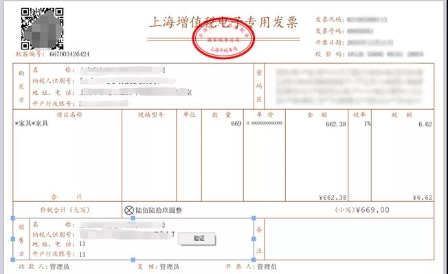 干貨來啦！三部門有關(guān)司局就“專票電子化”管理與操作有關(guān)問答
