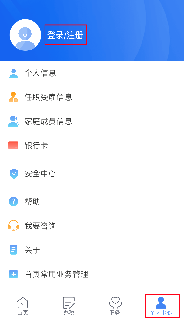 2020年度個(gè)稅匯算即將來臨，您準(zhǔn)備好了嗎？（納稅人篇）