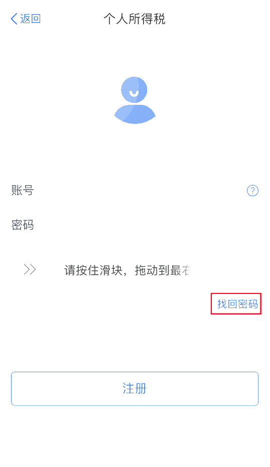 2020年度個(gè)稅匯算即將來臨，您準(zhǔn)備好了嗎？（納稅人篇）