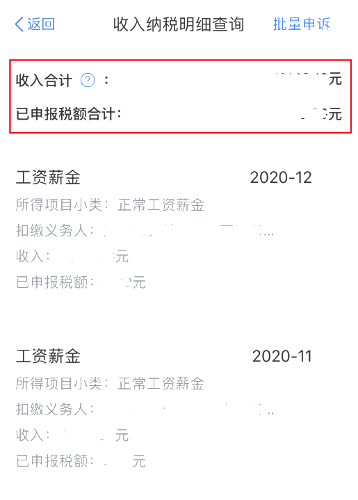 2020年度個(gè)稅匯算即將來臨，您準(zhǔn)備好了嗎？（納稅人篇）