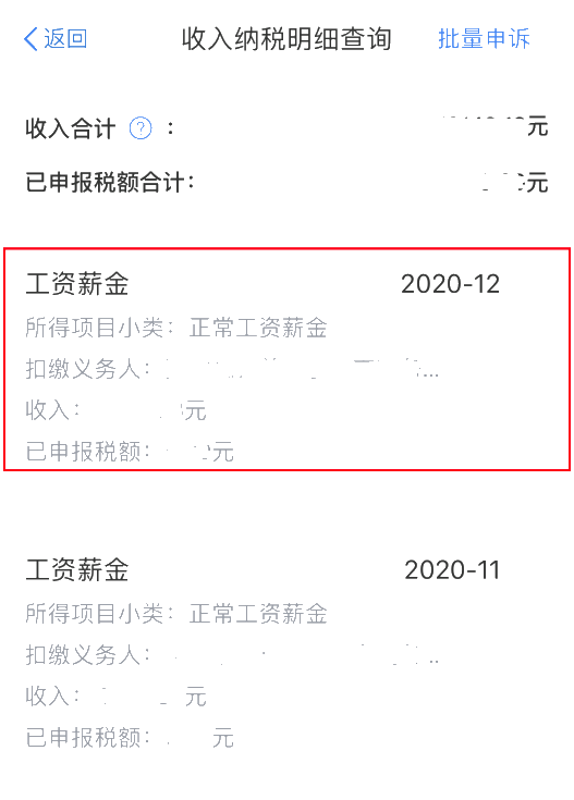 2020年度個(gè)稅匯算即將來臨，您準(zhǔn)備好了嗎？（納稅人篇）