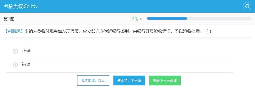 財(cái)會(huì)職業(yè)能力測(cè)評(píng)工具 讓你更加了解自己 馬上測(cè)一測(cè)！
