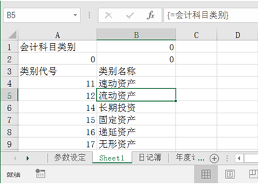 用excel如何編制日記賬？詳細(xì)操作步驟送上~