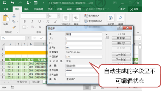 用excel如何編制日記賬？詳細(xì)操作步驟送上~