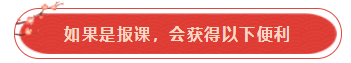 參加注會(huì)考試必須要報(bào)課嗎？自學(xué)可以嗎？請給我報(bào)課的理由！