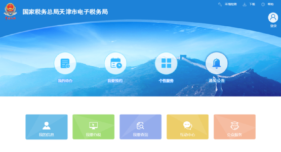 【電子稅務(wù)局】個(gè)體工商戶如何申報(bào)增值稅及附加稅？