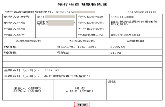 【電子稅務(wù)局】個(gè)體工商戶如何申報(bào)增值稅及附加稅？