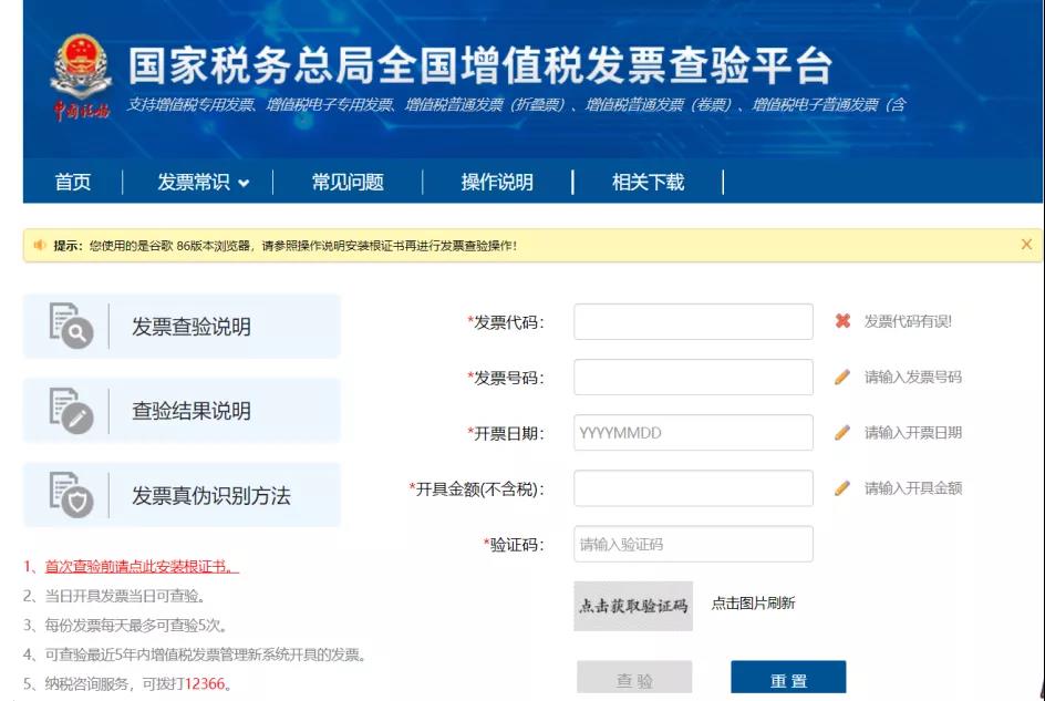 收藏！增值稅電子專用發(fā)票受票方納稅人操作指引