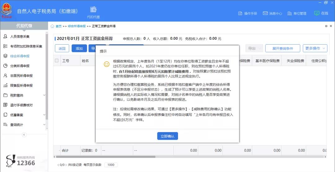2月征期，扣繳申報有變化！