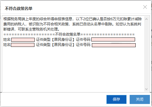 2月征期，扣繳申報有變化！