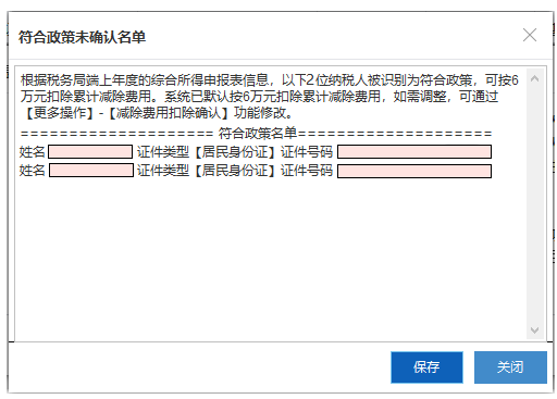 2月征期，扣繳申報有變化！