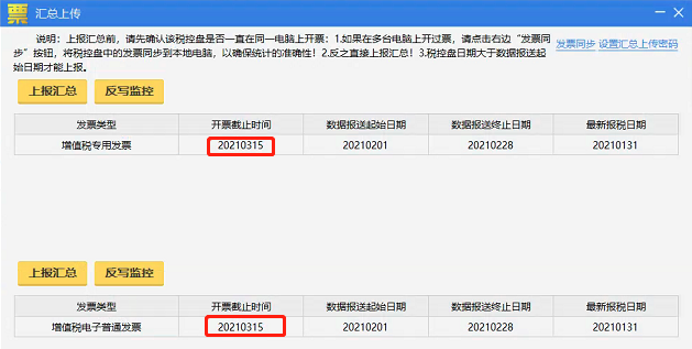 開工啦！2月征期日歷和抄報指南送給您，申報輕松辦~
