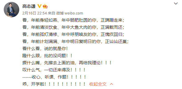 @中級會計考親 開學啦！趕緊跟著謙哥收心、聽課、作題！！