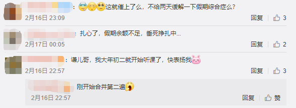 @中級會計考親 開學啦！趕緊跟著謙哥收心、聽課、作題！！