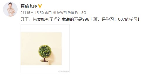 網(wǎng)校中級會計老師齊“報春” 花式催學你招架得住嗎？