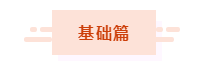 網(wǎng)校中級會計老師齊“報春” 花式催學你招架得住嗎？