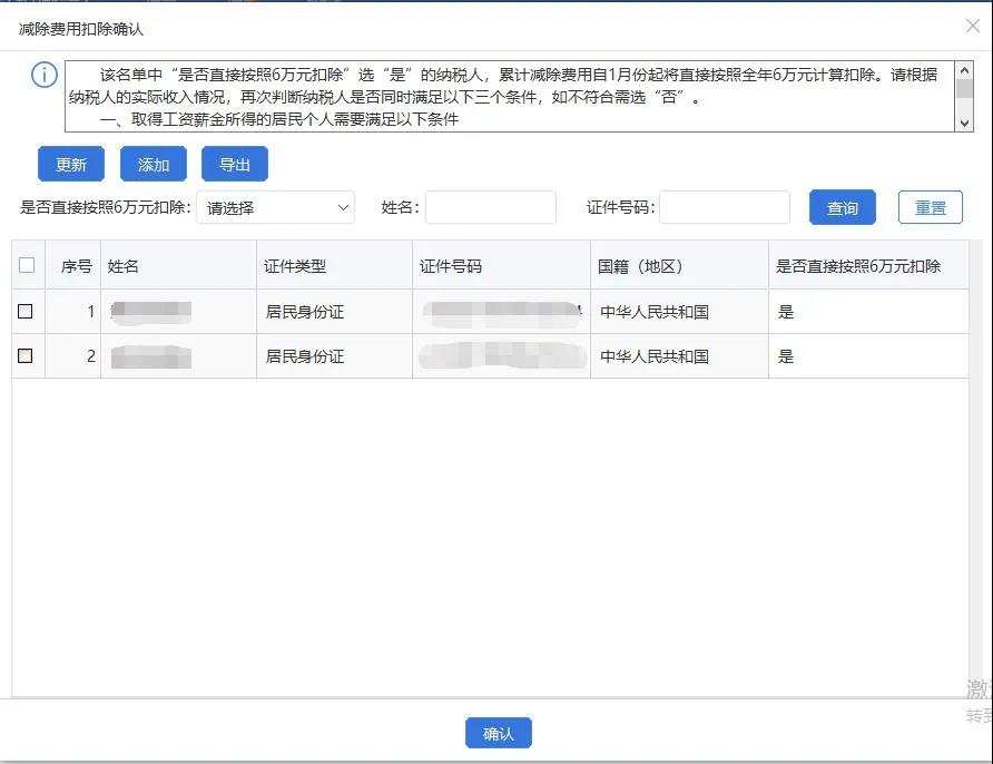 【再次提醒】2月征期，扣繳申報(bào)有變化！