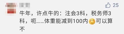 【Flag回顧】三步助你實現(xiàn)2021年注會備考小目標(biāo)！