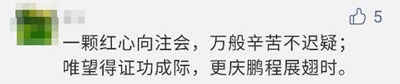 【Flag回顧】三步助你實現(xiàn)2021年注會備考小目標(biāo)！
