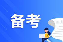 學(xué)員經(jīng)驗(yàn)：應(yīng)試指南+經(jīng)典題解助我中級(jí)會(huì)計(jì)實(shí)務(wù)滿分！
