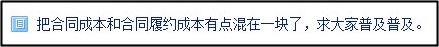 中級會計備考遇難題 還在到處問？答疑板使用教程快get！