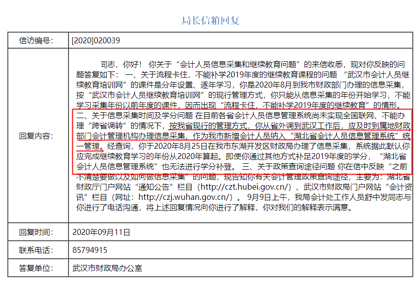 中級會計已過兩科 剩下一科可以在不同地區(qū)考試嗎？