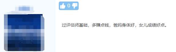 @中級會計職稱考生們！2021你有目標(biāo)了嗎？