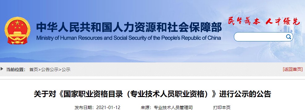 財會類國家職業(yè)資格證書有哪些？CPA了解下！
