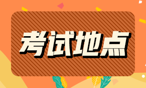 成都2021CFA一級考點(diǎn)更改流程有什么內(nèi)容？