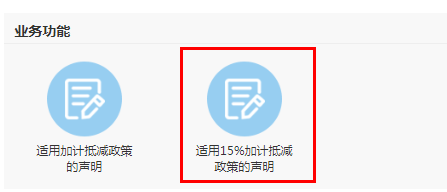 干貨！增值稅適用加計抵減政策熱點及操作指南來啦~