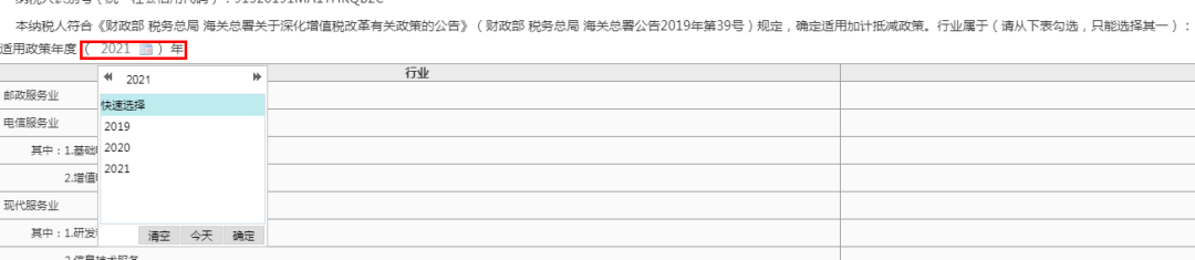 干貨！增值稅適用加計抵減政策熱點及操作指南來啦~