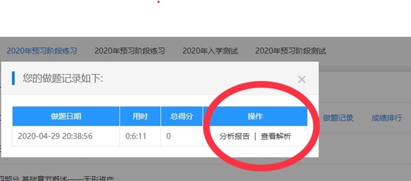 備考中級會計(jì)職稱有必要報(bào)課嗎？——課程題庫篇