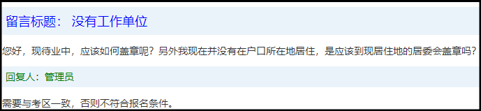 中級會計報名:現(xiàn)單位不滿年限 但前單位又開不了證明 怎么辦? 中級會計報名:現(xiàn)單位不滿年限 但前單位又開不了證明 怎么辦?