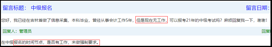 中級會計報名:現(xiàn)單位不滿年限 但前單位又開不了證明 怎么辦? 中級會計報名:現(xiàn)單位不滿年限 但前單位又開不了證明 怎么辦?