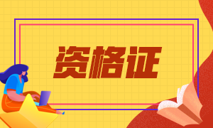 CFA持證人的主要職業(yè)分布及比例是什么樣的？
