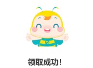 初級(jí)闖關(guān)賽獎(jiǎng)品發(fā)放累計(jì)突破1000＋ 闖關(guān)需趁早 拿獎(jiǎng)有攻略！
