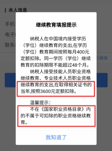 2020年綜合年度匯算開(kāi)始啦！快來(lái)抵扣你的個(gè)稅@稅務(wù)師考生