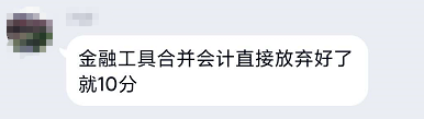 備考2020年高會 可以放棄“不重要”章節(jié)嗎？