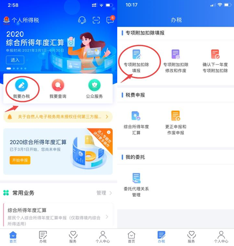 高級經(jīng)濟師證書可以申報個稅扣除！只需這幾步