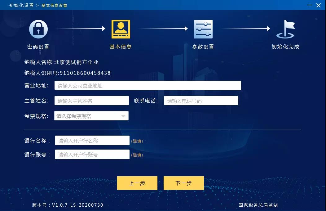 增值稅發(fā)票開票軟件的下載安裝及初始化教程來啦！快收藏~