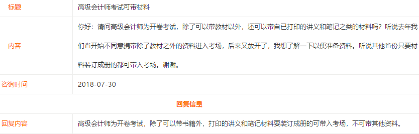 高級會計師開卷考允許攜帶裝訂成冊的資料 如何裝訂？