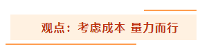 【掰頭一下】2021年要不要一次性報考注冊會計師6科？
