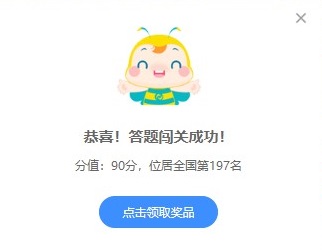 快！答題闖關(guān) 免費(fèi)拿初級(jí)必刷550題/會(huì)計(jì)分錄/經(jīng)濟(jì)法法條！