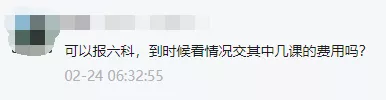 中注協(xié)回復CPA考生：4月報名3科，6月只交費2科，可以不？