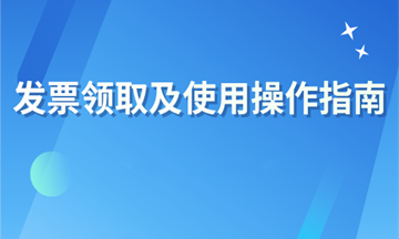 無發(fā)票業(yè)務(wù)如何入賬？老會(huì)計(jì)為你支招！