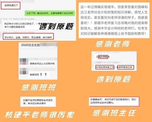 【無(wú)憂直達(dá)班老師秀】沒(méi)想到私下里的他們竟然是這樣??！