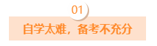 CPA考試通過率為啥這么低？2021年該怎么學注會？