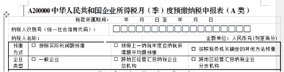 跨地區(qū)經(jīng)營，企業(yè)所得稅匯總納稅如何做？今天帶你學明白！
