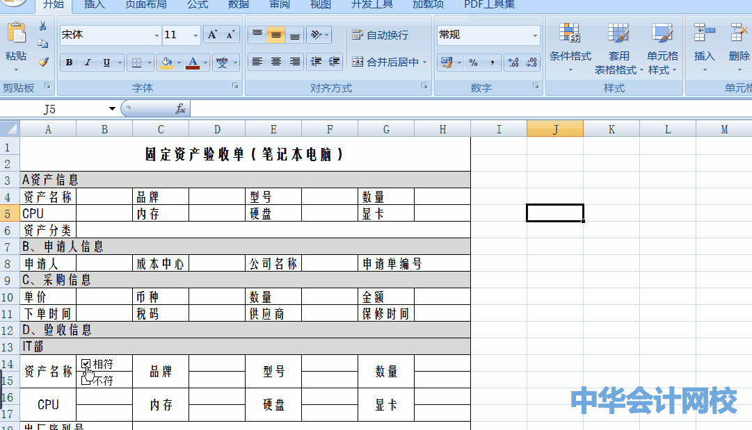 如何在Excel中設(shè)置打勾按鈕？詳細(xì)操作步驟來啦！